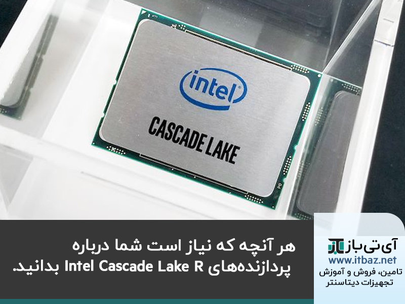 هر آنچه که نیاز است شما درباره پردازنده‌های Intel Cascade Lake R بدانید